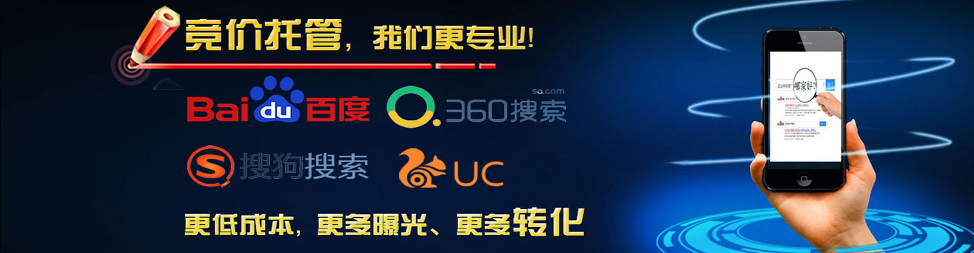 土默特左旗百度竞价托管